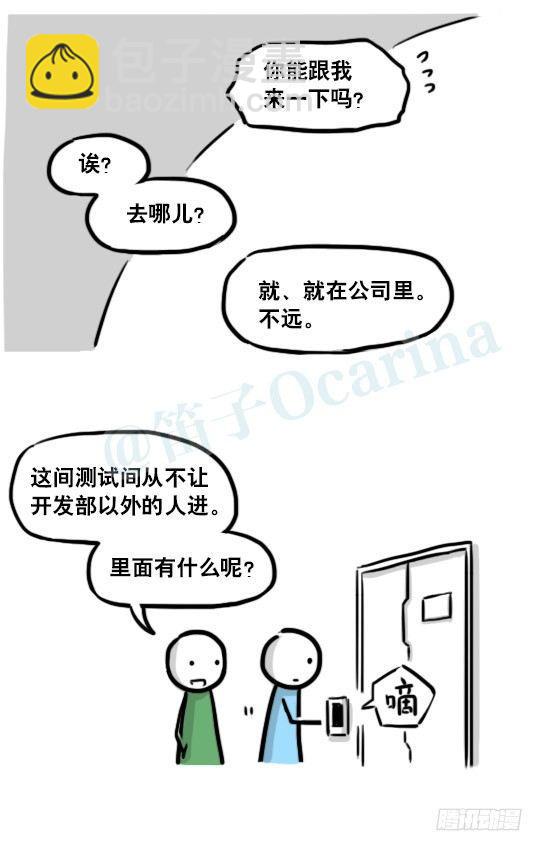 187 各取所需&middot;番外-第187话