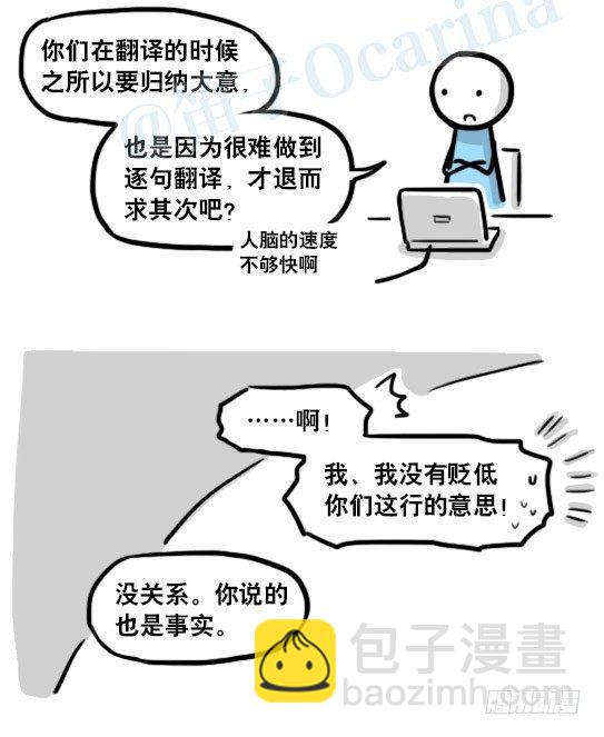 191 机器人25-同声传译(1/3)-第191话