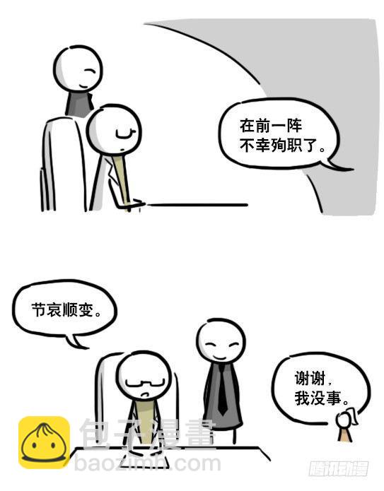 193 记忆拼图（上）(1/3)-第193话