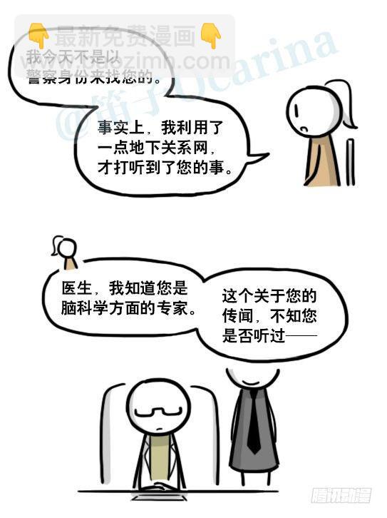 193 记忆拼图（上）(1/3)-第193话
