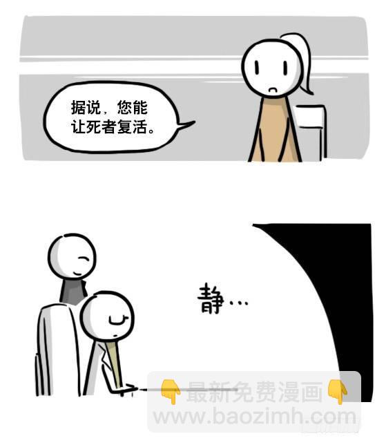 193 记忆拼图（上）(1/3)-第193话