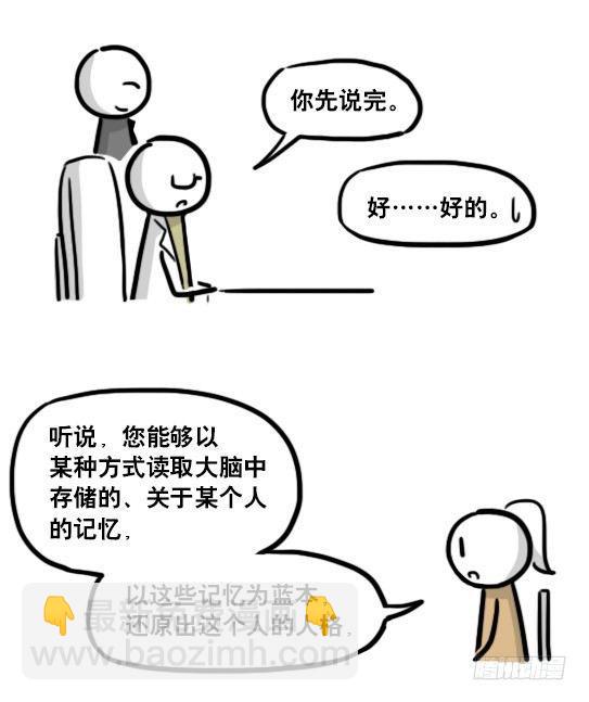 193 记忆拼图（上）(1/3)-第193话