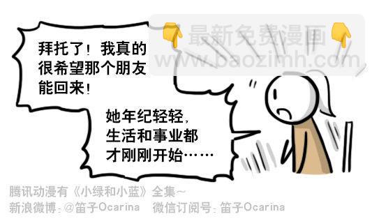 193 记忆拼图（上）(1/3)-第193话