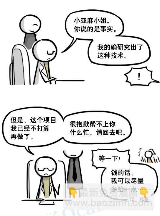 193 记忆拼图（上）(1/3)-第193话