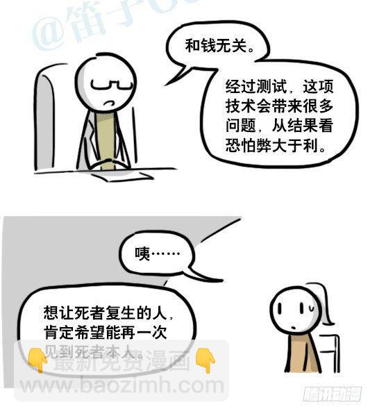 193 记忆拼图（上）(1/3)-第193话
