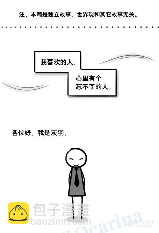 193 记忆拼图（上）(1/3)-第193话