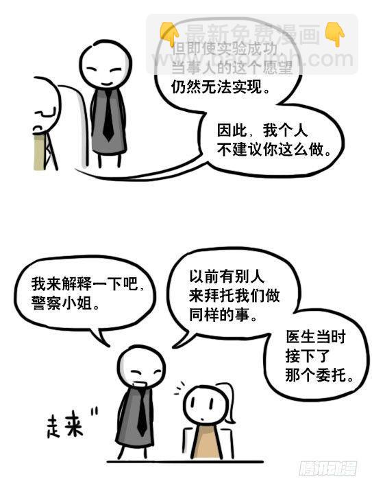 193 记忆拼图（上）(1/3)-第193话