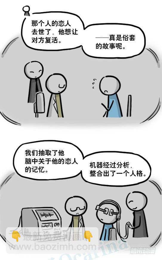 193 记忆拼图（上）(1/3)-第193话