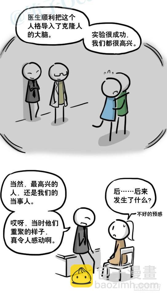 193 记忆拼图（上）(1/3)-第193话