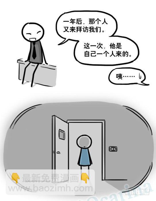 193 记忆拼图（上）(1/3)-第193话
