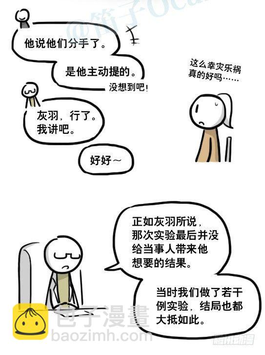 193 记忆拼图（上）(1/3)-第193话