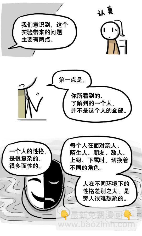 193 记忆拼图（上）(1/3)-第193话