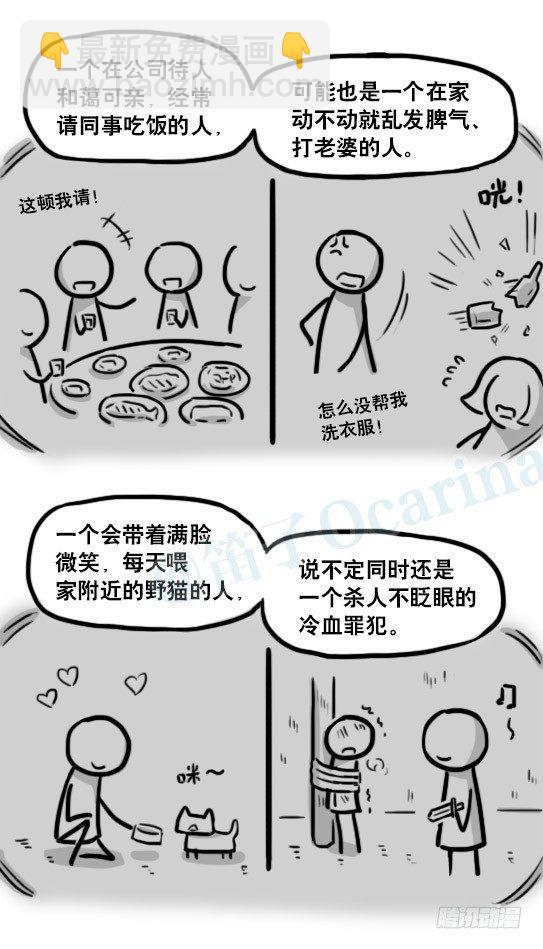 193 记忆拼图（上）(1/3)-第193话