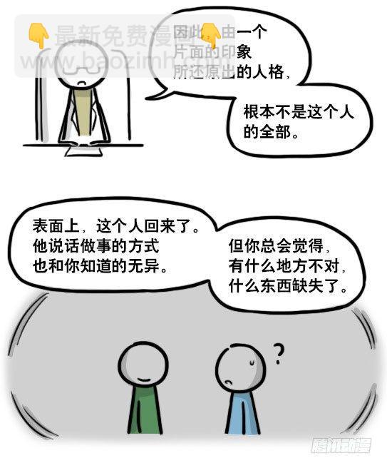 193 记忆拼图（上）(1/3)-第193话
