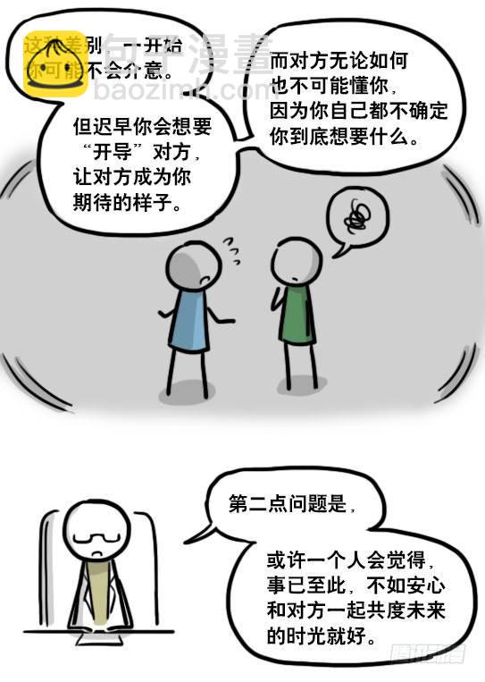 193 记忆拼图（上）(1/3)-第193话