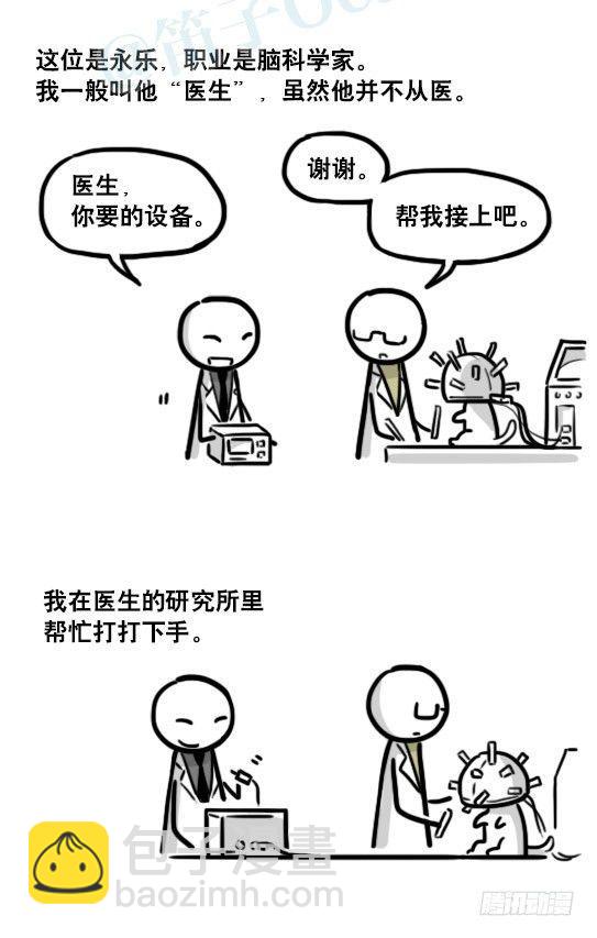 193 记忆拼图（上）(1/3)-第193话