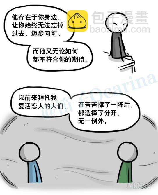 193 记忆拼图（上）(1/3)-第193话
