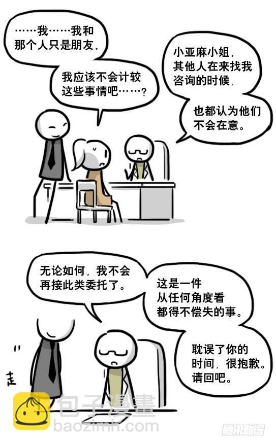 193 记忆拼图（上）(1/3)-第193话