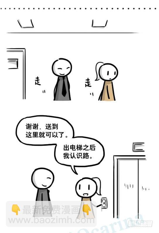 193 记忆拼图（上）(1/3)-第193话