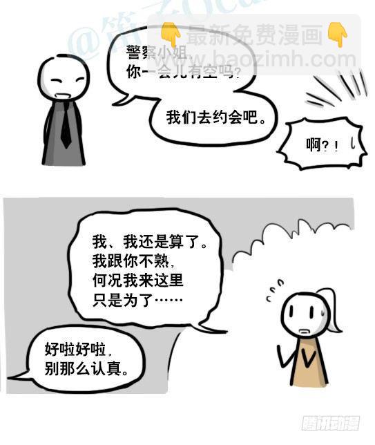 193 记忆拼图（上）(1/3)-第193话