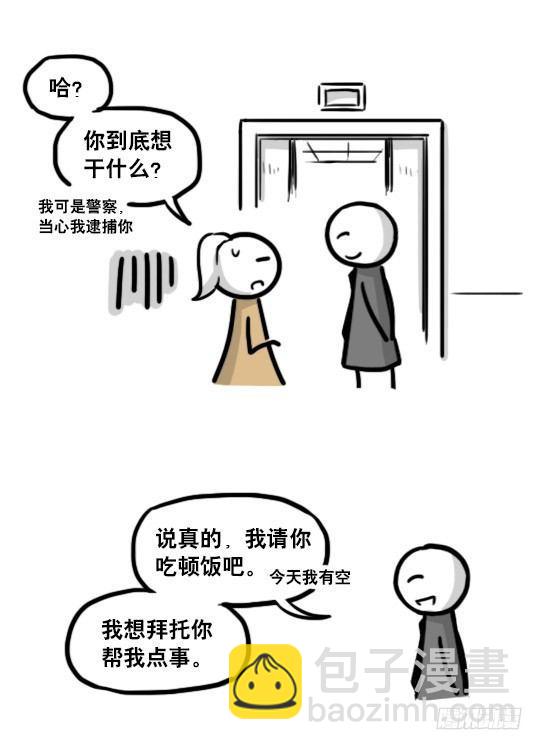193 记忆拼图（上）(1/3)-第193话