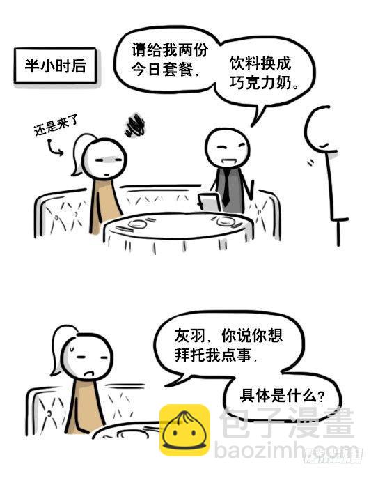 193 记忆拼图（上）(1/3)-第193话