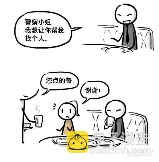 193 记忆拼图（上）(1/3)-第193话