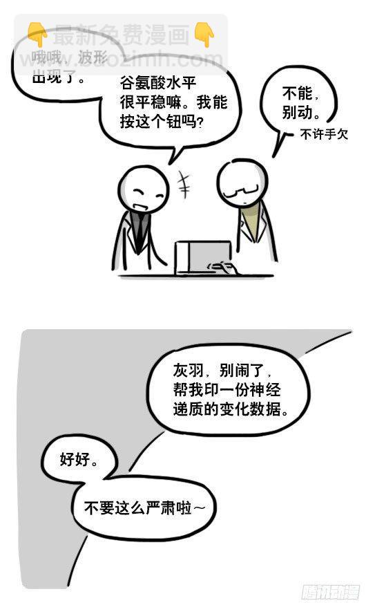 193 记忆拼图（上）(1/3)-第193话
