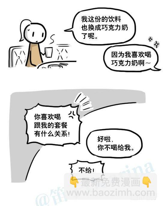 193 记忆拼图（上）(1/3)-第193话