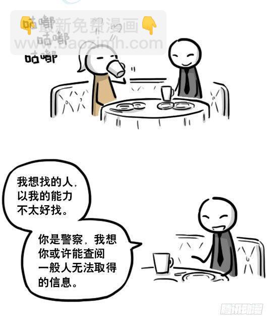 193 记忆拼图（上）(1/3)-第193话