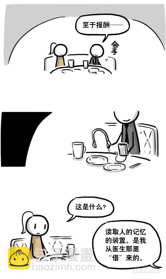 193 记忆拼图（上）(1/3)-第193话