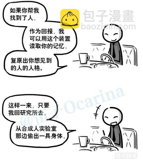 193 记忆拼图（上）(1/3)-第193话