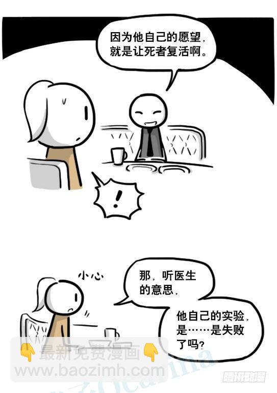193 记忆拼图（上）(1/3)-第193话
