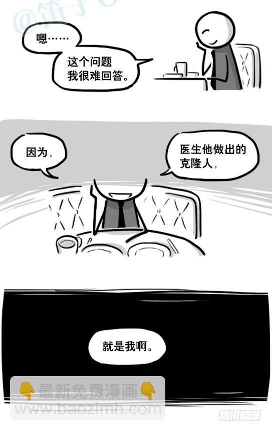 193 记忆拼图（上）(1/3)-第193话