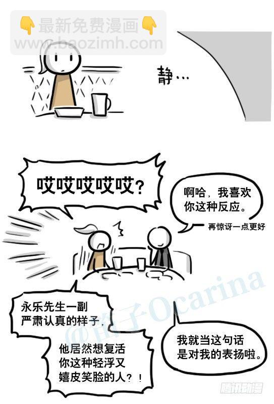 193 记忆拼图（上）(1/3)-第193话