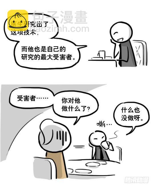 193 记忆拼图（上）(1/3)-第193话