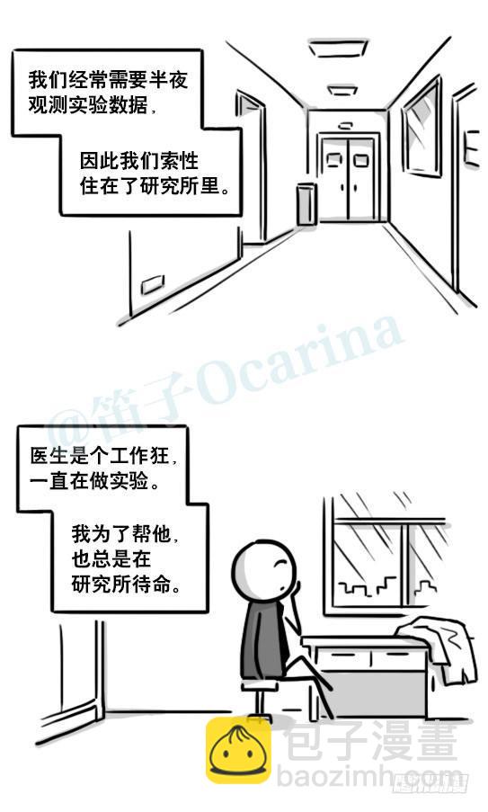 193 记忆拼图（上）(1/3)-第193话