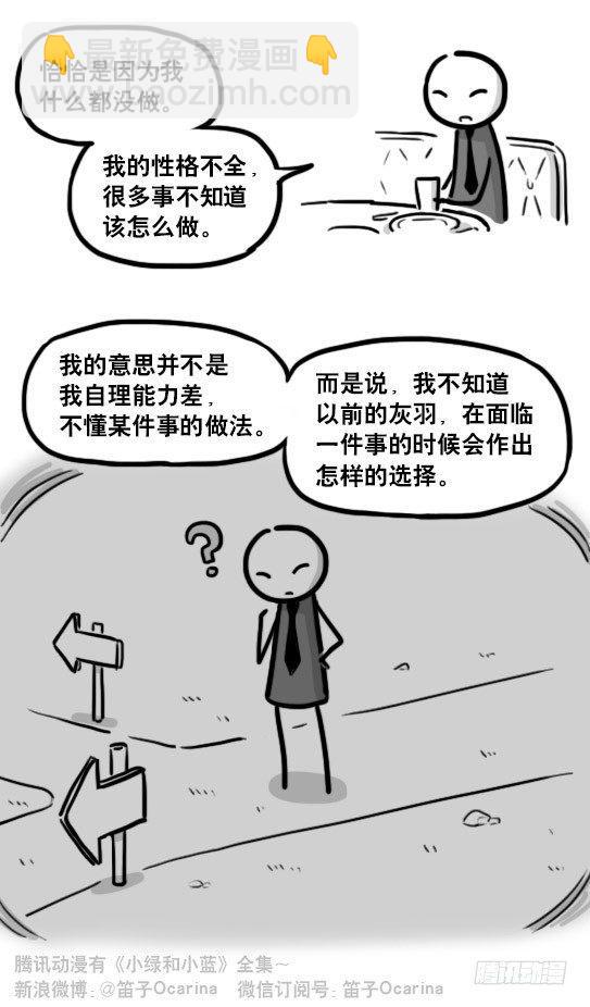 193 记忆拼图（上）(1/3)-第193话