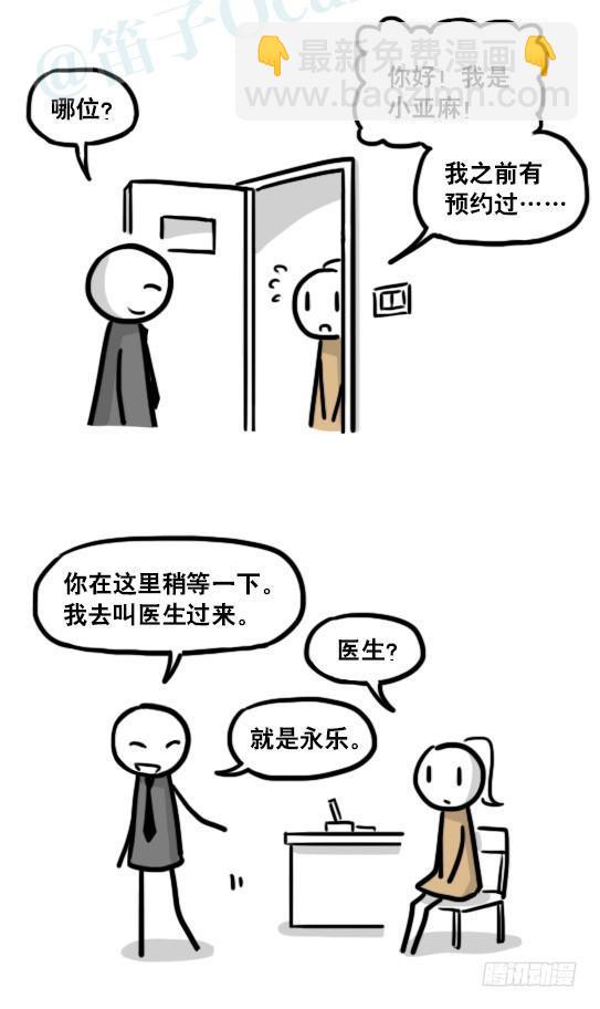 193 记忆拼图（上）(1/3)-第193话