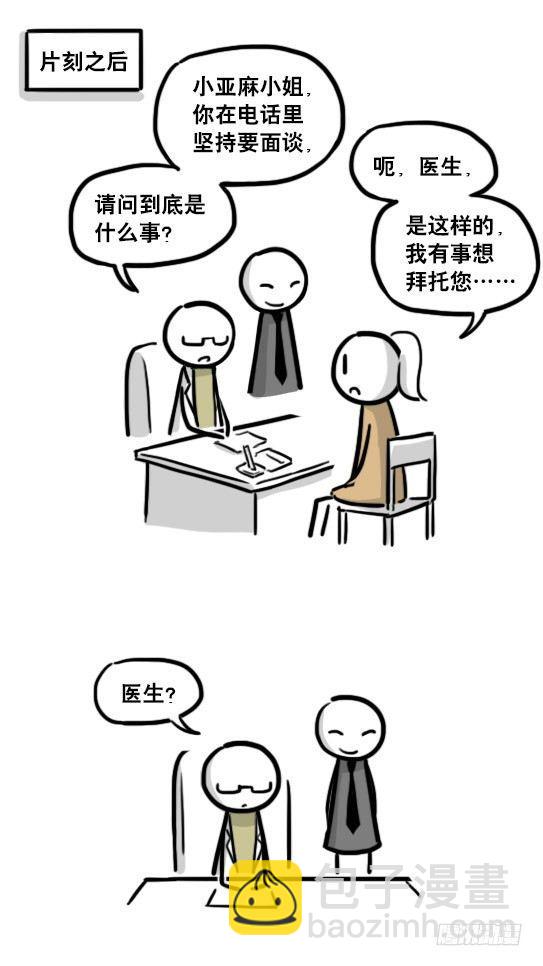 193 记忆拼图（上）(1/3)-第193话