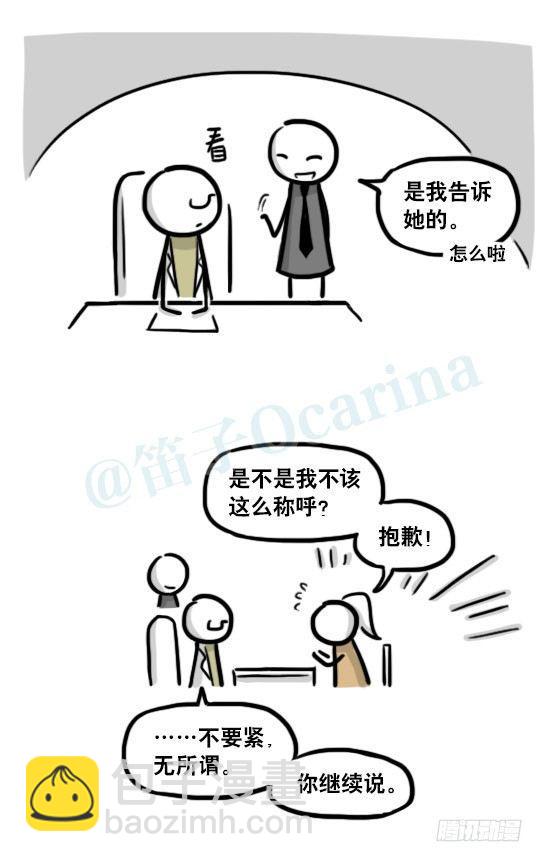 193 记忆拼图（上）(1/3)-第193话