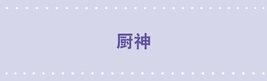 195 厨神-第195话