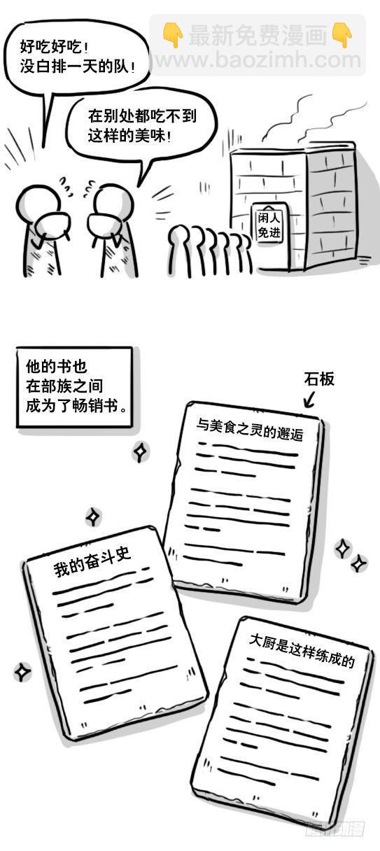 195 厨神-第195话