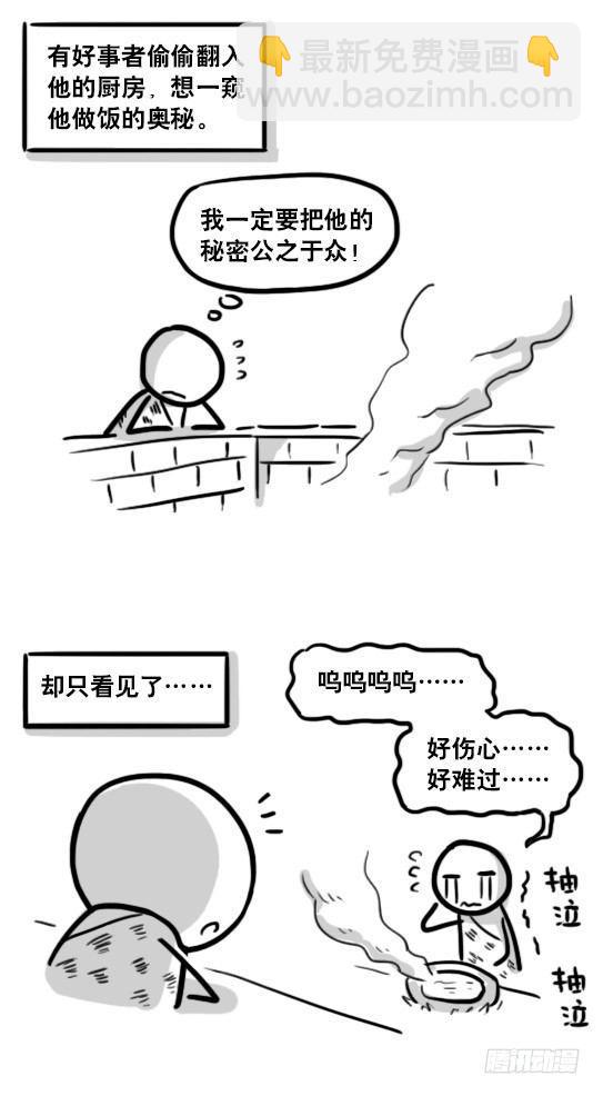 195 厨神-第195话