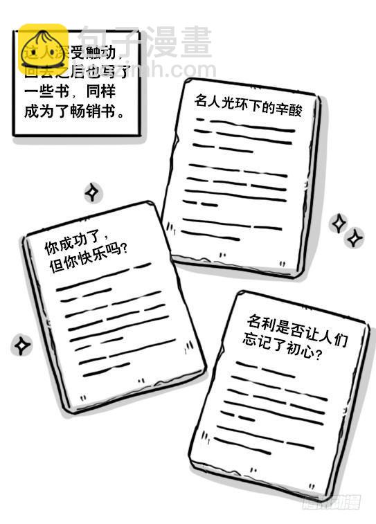 195 厨神-第195话