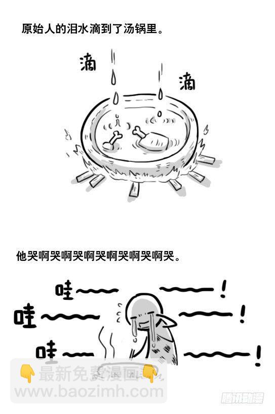 195 厨神-第195话