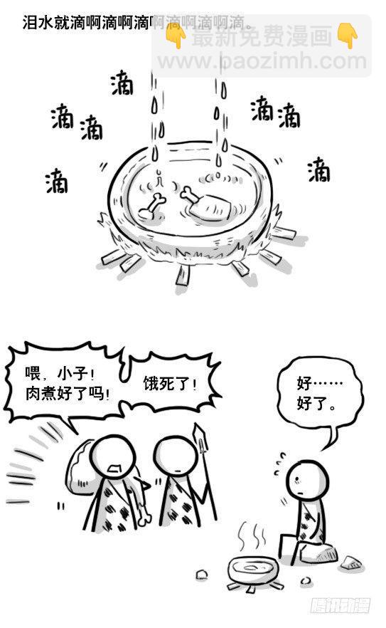 195 厨神-第195话