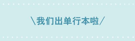 单行本发售！-第199话