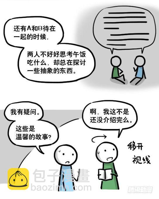 单行本发售！-第199话
