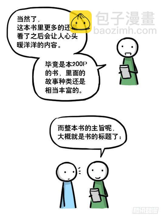 单行本发售！-第199话